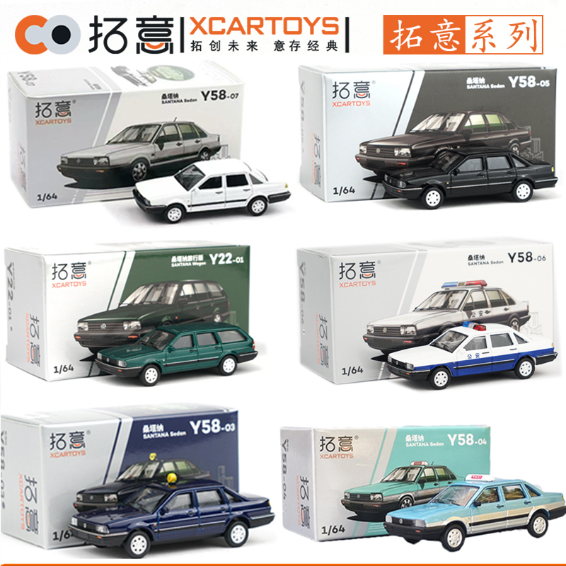 Eachine Drone E58 - XCARTOYS 1/64 Volkswagen Santana -Jetta Auto