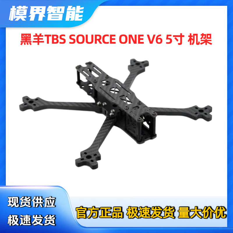 Spot Black Sheep TBS SOURCE ON – Tbs Fpv Source One Bewertung und Preis